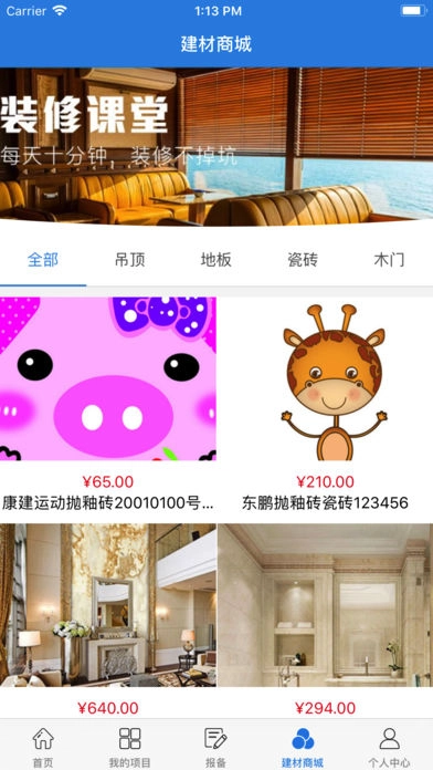易佳装设计端图1