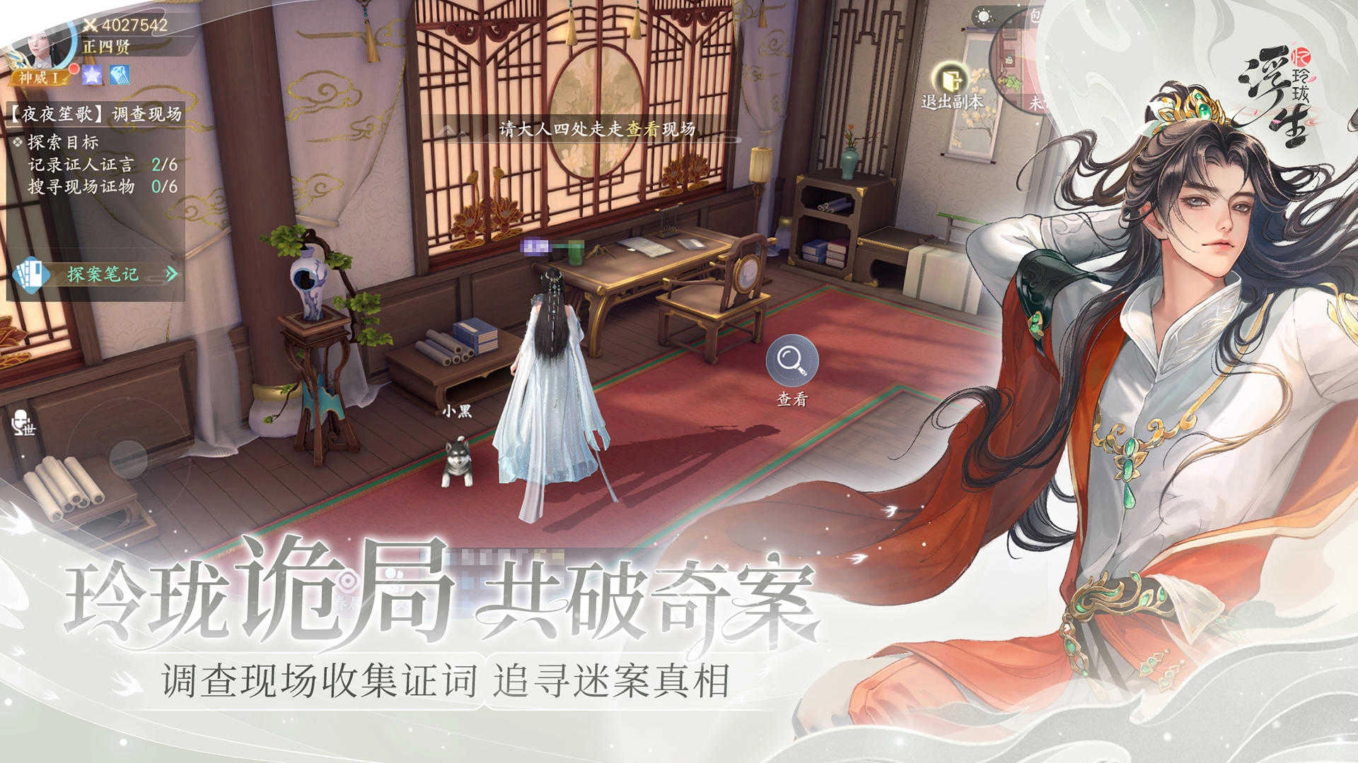 浮生忆玲珑正版图4