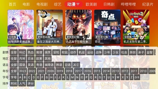 胖鸭TV图3