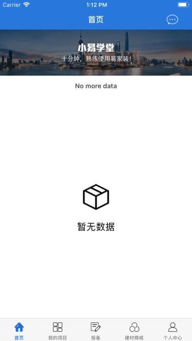 易佳装设计端图4