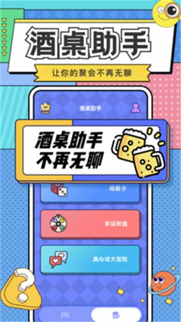 你比我猜游戏 