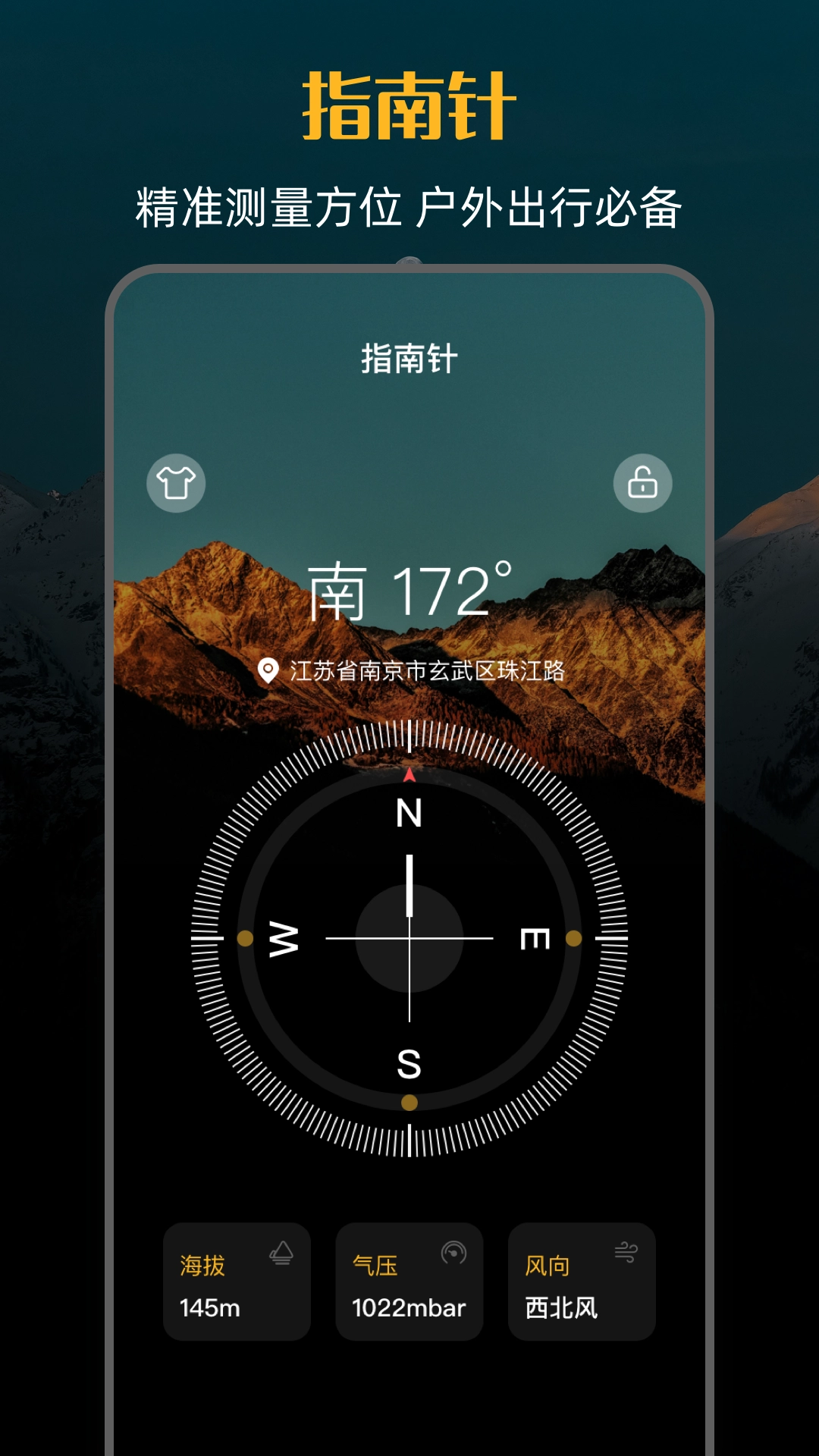 高度iMap海拔仪免费版图3