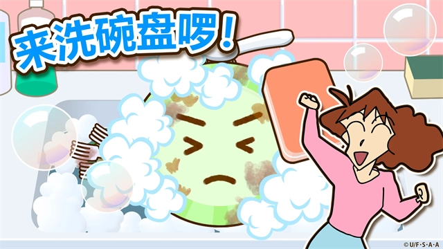 蜡笔小新帮手大作战 