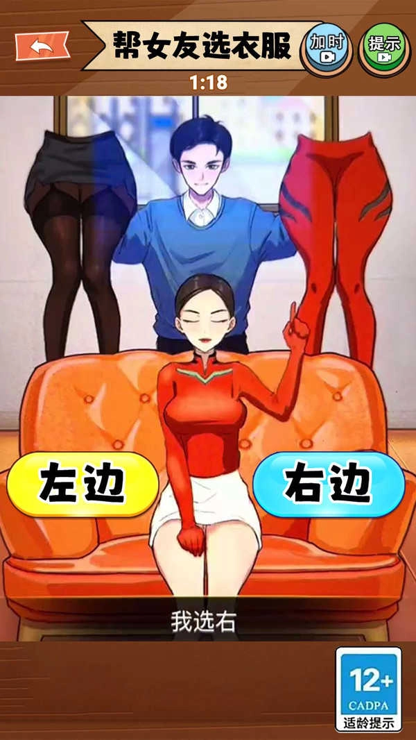 帮她选穿搭小游戏 