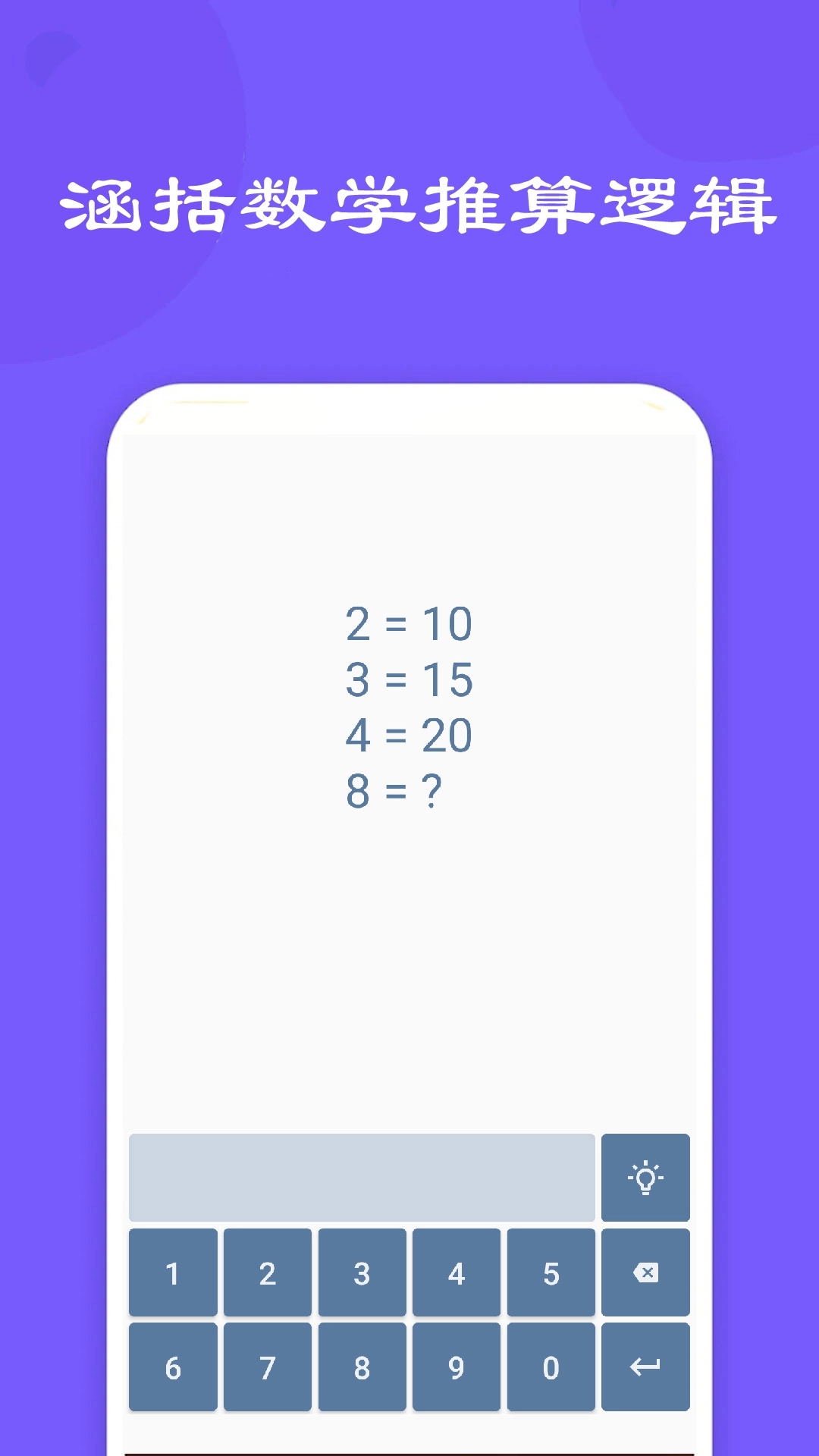 宝宝数学训练免费图5