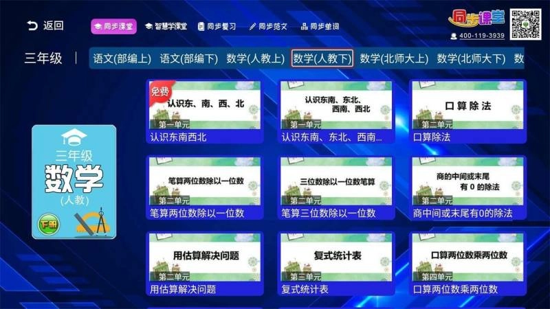 小初高同步课堂图2