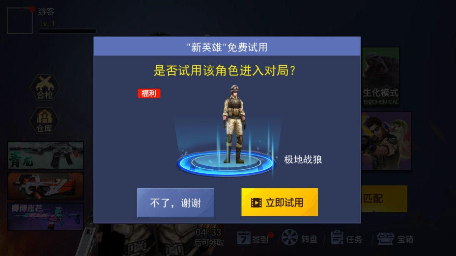 枪战荣耀精英游戏纯净版图3