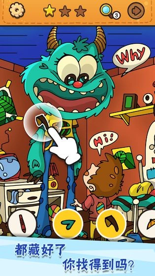 我眼神兒賊好手機(jī)版圖5