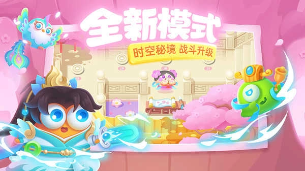 保卫萝卜3 手游版图2