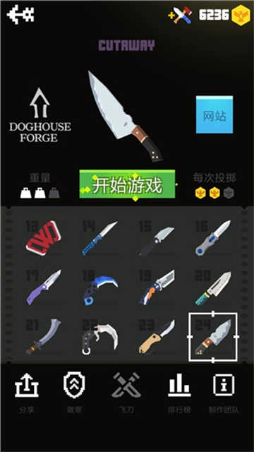 飞刀大挑战 图3