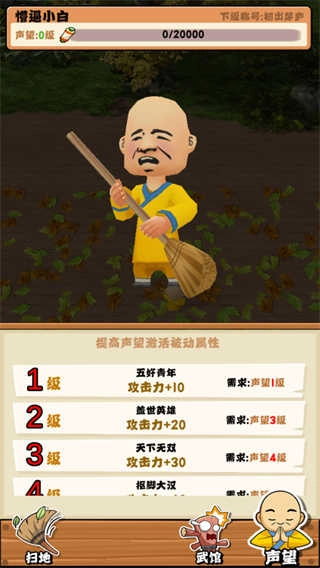 扫地的十八般武艺 