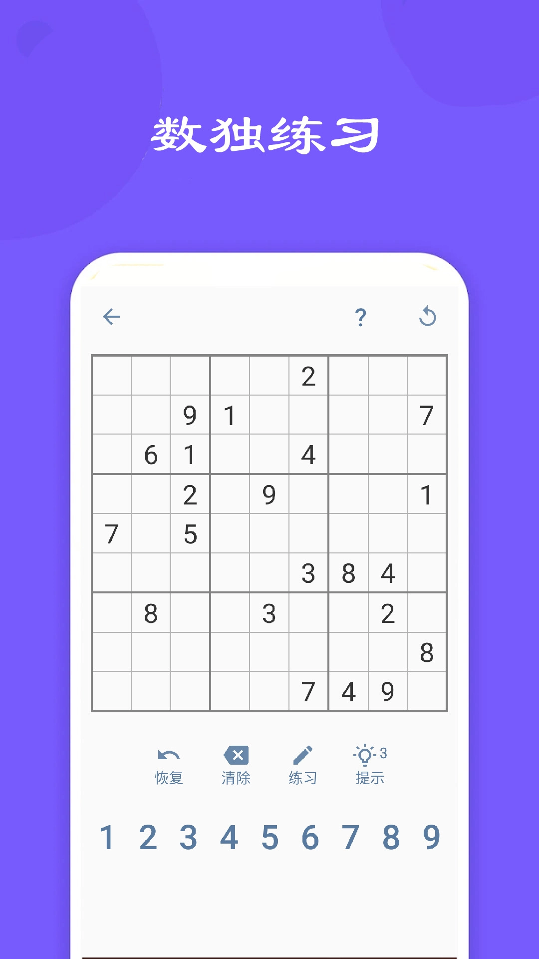 宝宝数学训练免费图4