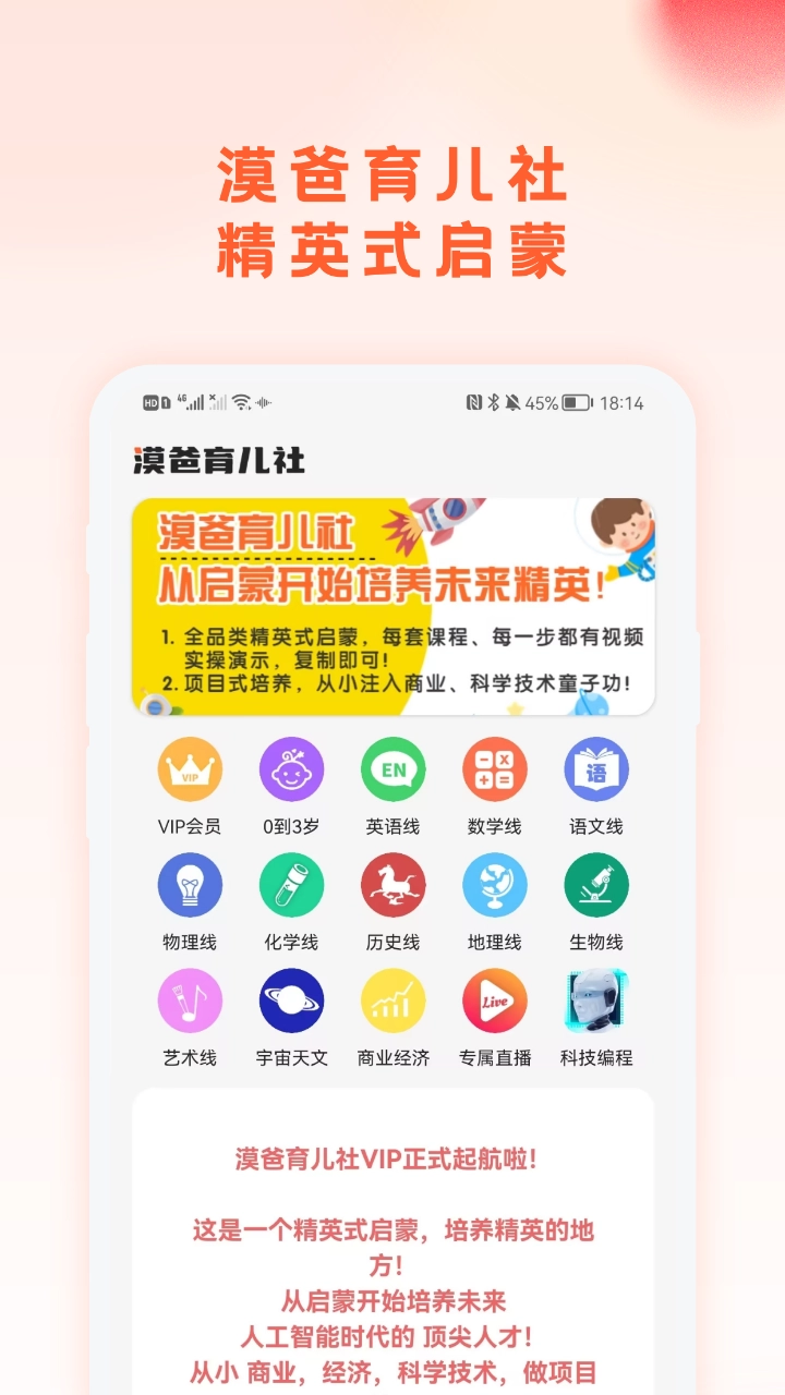 漠爸育儿社图1