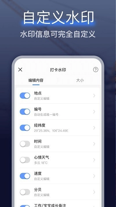 编辑水印相机图2