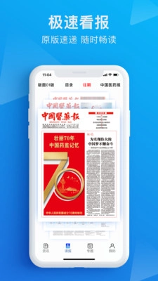食事药闻最新版图1