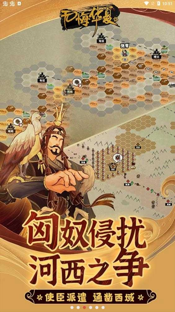 无悔入华正版(2)