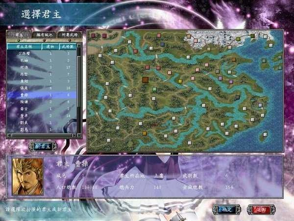 三国群英传6手机版-图1