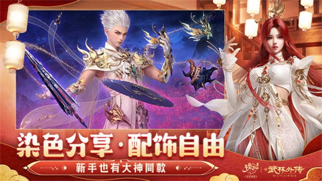 诛仙 图4