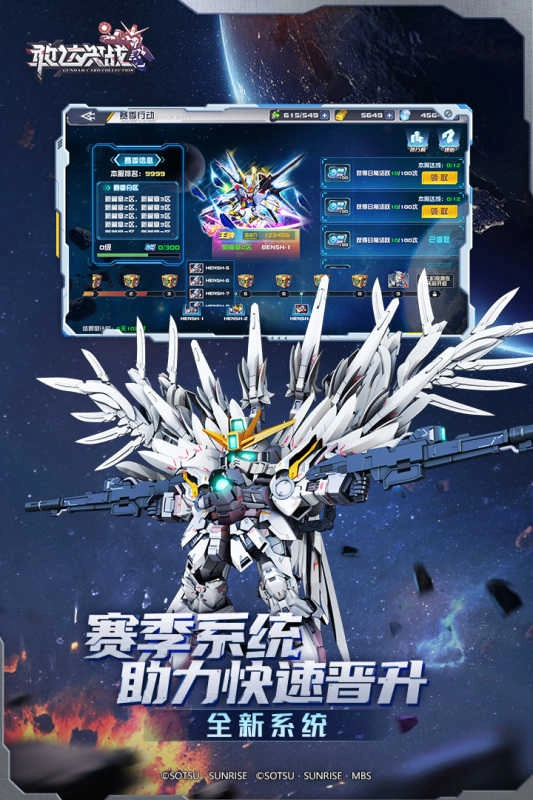 敢达决战互通版