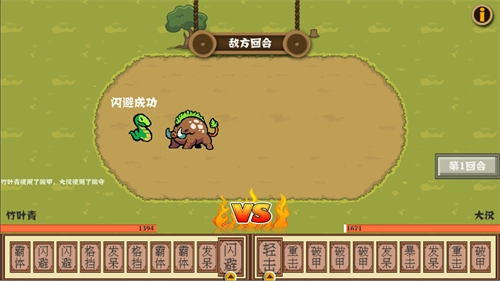 出招吧怪兽3