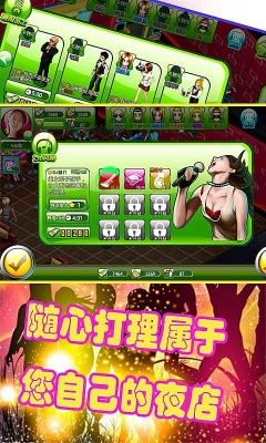 樱花魅魔2截图1