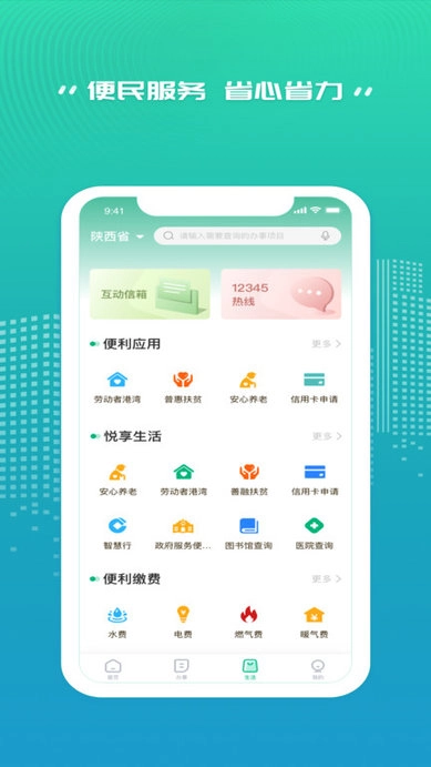 秦务员图4