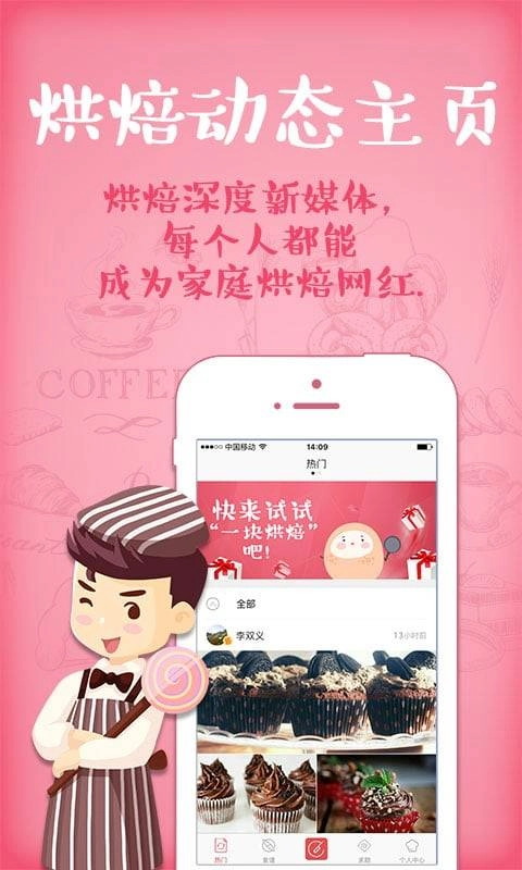 一块烘焙图4