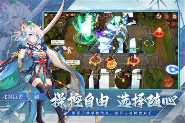 斗战江湖图4