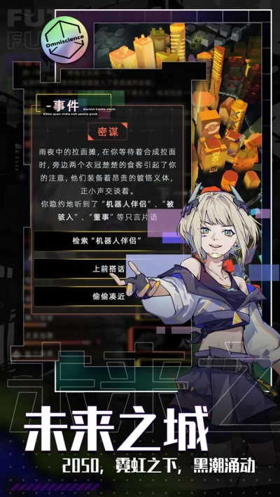 未来人生 
