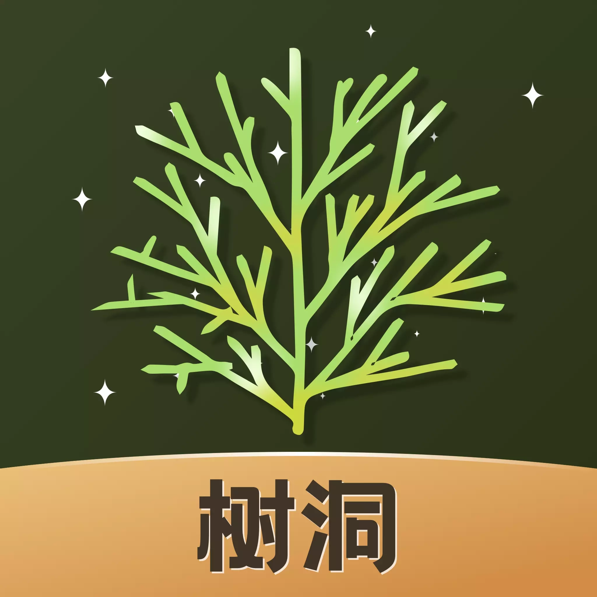 树洞倾诉2026