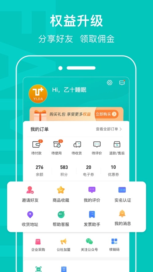 乙十睡眠图3