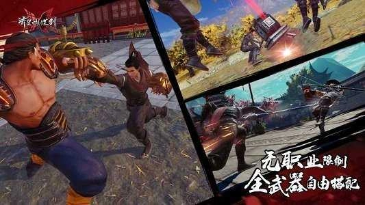 流星蝴蝶剑地图补丁 (2)