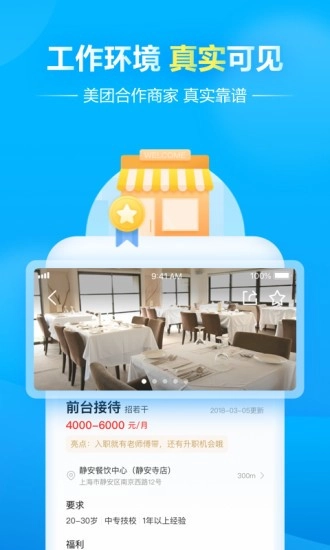 馒头招聘图1