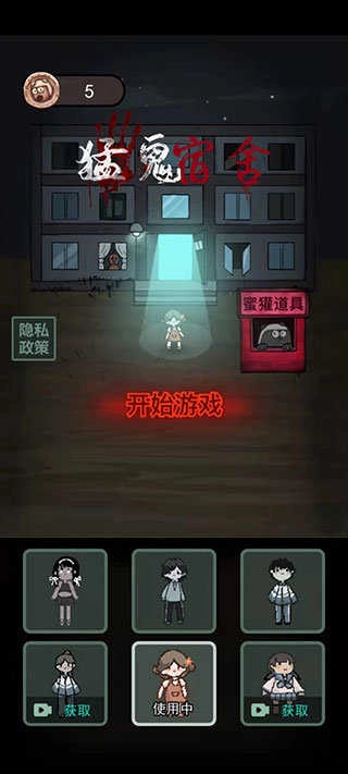 躺平发育正版