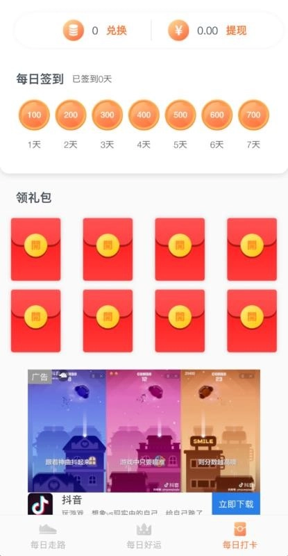 步步好运图2