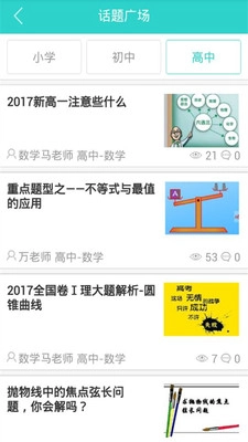 作业搜题找答案手机版图1