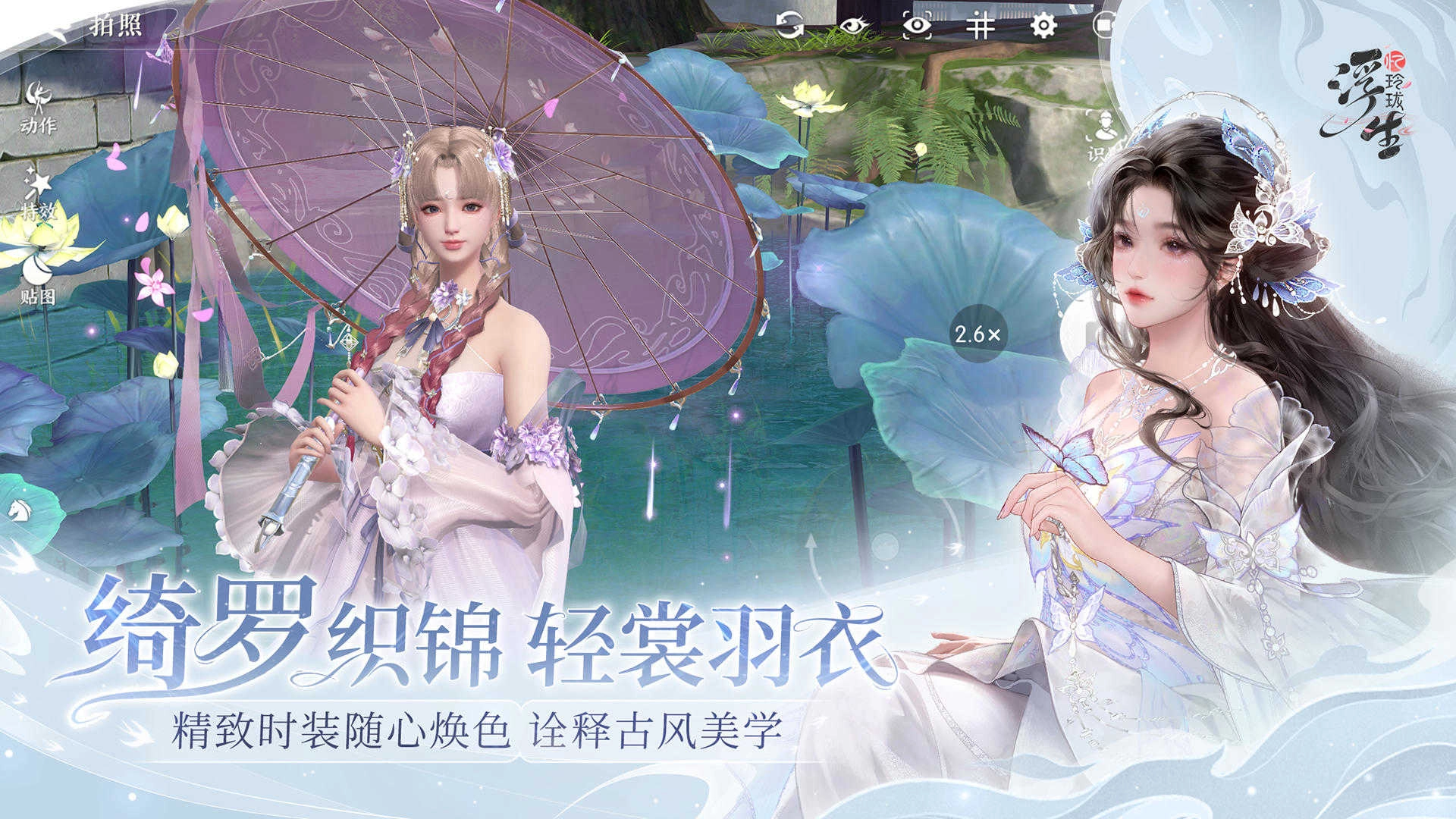 浮生忆玲珑正版图1