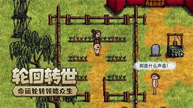 希望之村无广告 