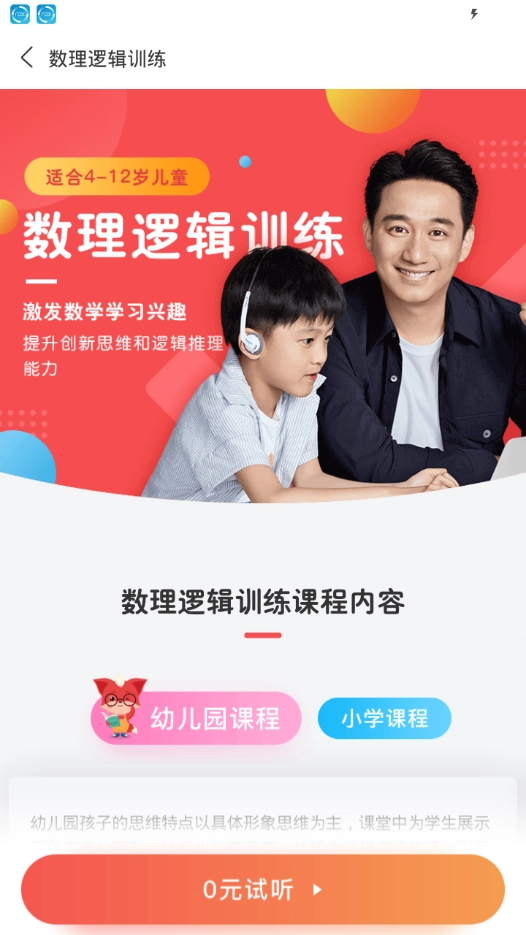 掌门少儿图2