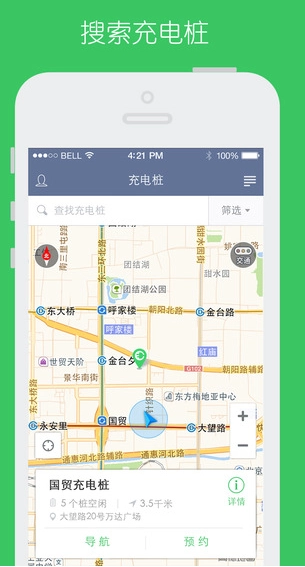 充电桩最新版图2