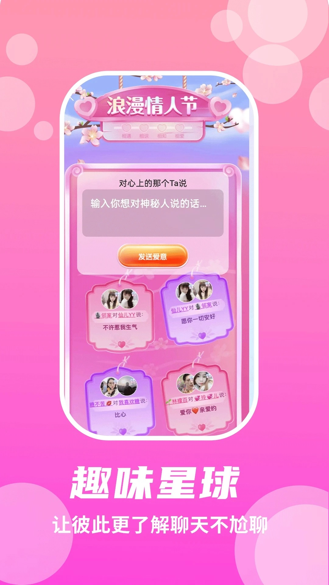 兔呼最新版图2