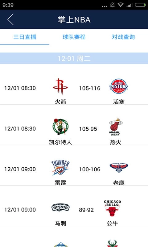 爱思助手最新版图4