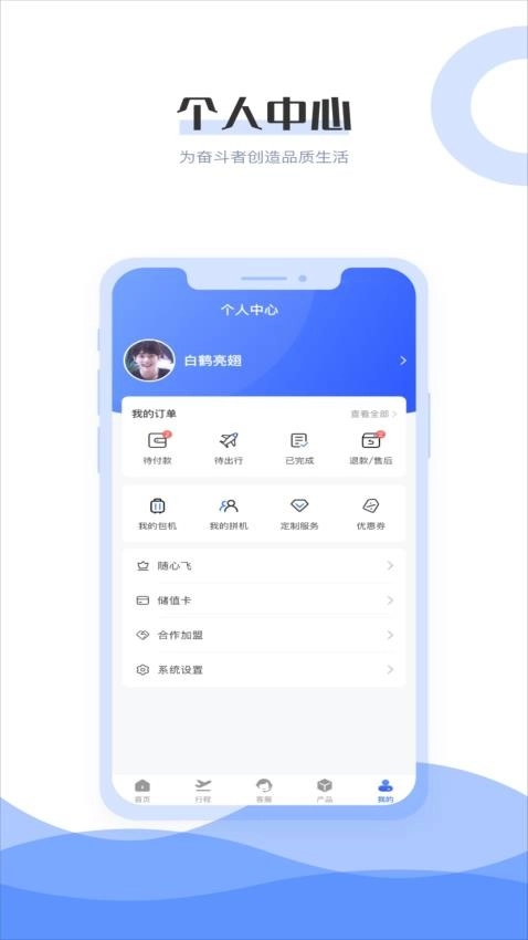 杉禾航空图3