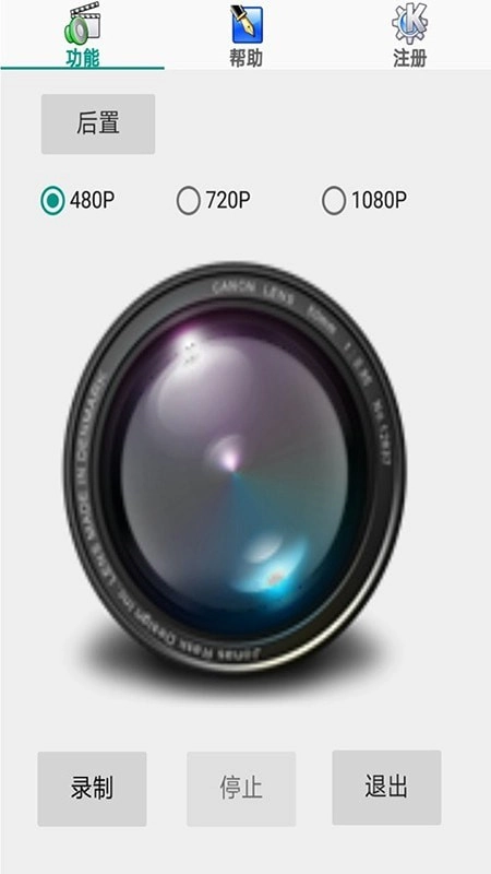 锁屏摄像免费版图4