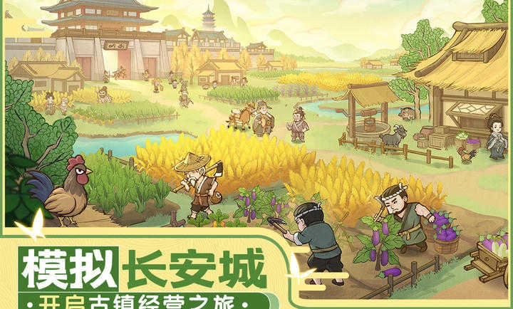 这城有良田微信版(2)