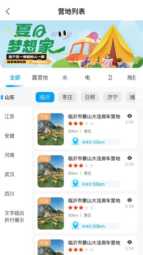 慢友之家图1