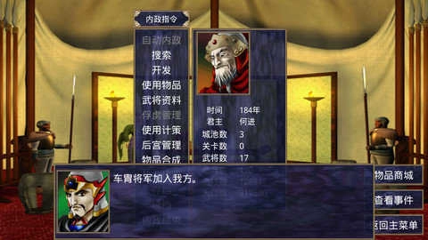 三国群英传2安卓版图2