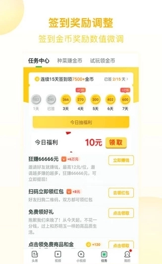 快手八米头条图2