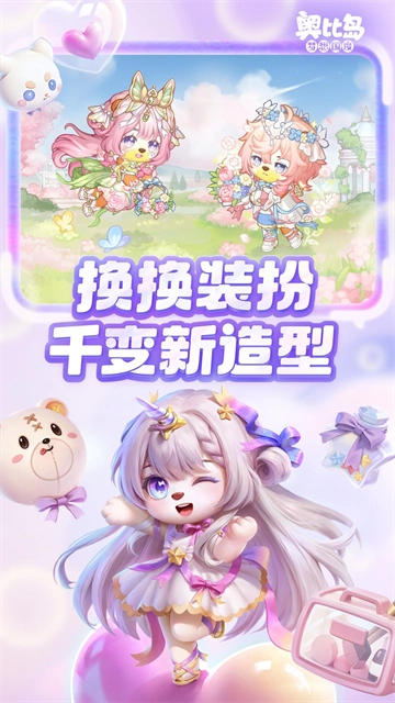 奥比岛梦想国度官服 S图2