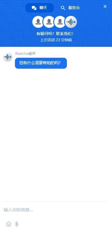REECHO睿声中文版图3